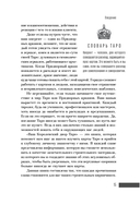 Ваш Королевский двор Таро. Как уверенно прочитать любой расклад — фото, картинка — 7