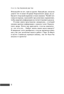 Ваш Королевский двор Таро. Как уверенно прочитать любой расклад — фото, картинка — 8