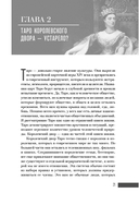 Ваш Королевский двор Таро. Как уверенно прочитать любой расклад — фото, картинка — 9
