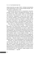 Ваш Королевский двор Таро. Как уверенно прочитать любой расклад — фото, картинка — 10