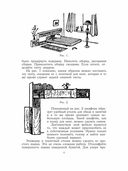 Советы по домоводству (репринт издания 1961 года) — фото, картинка — 1