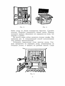 Советы по домоводству (репринт издания 1961 года) — фото, картинка — 2