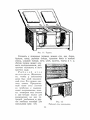 Советы по домоводству (репринт издания 1961 года) — фото, картинка — 3