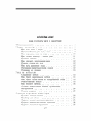 Советы по домоводству (репринт издания 1961 года) — фото, картинка — 4