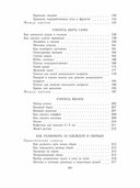 Советы по домоводству (репринт издания 1961 года) — фото, картинка — 10