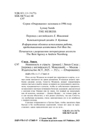 Невинность и страсть — фото, картинка — 2