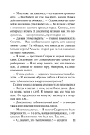 Невинность и страсть — фото, картинка — 11