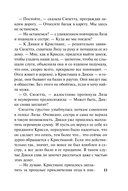 Невинность и страсть — фото, картинка — 13