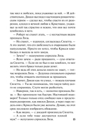 Невинность и страсть — фото, картинка — 15