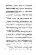 Невинность и страсть — фото, картинка — 4