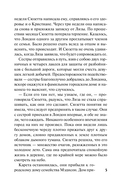 Невинность и страсть — фото, картинка — 5