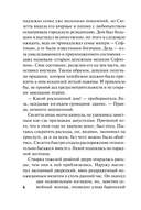 Невинность и страсть — фото, картинка — 6