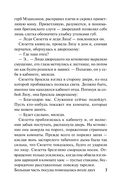 Невинность и страсть — фото, картинка — 7