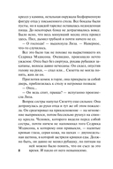 Невинность и страсть — фото, картинка — 8