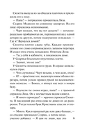 Невинность и страсть — фото, картинка — 9