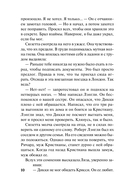 Невинность и страсть — фото, картинка — 10