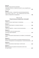 Переговоры в стиле Трампа. Победа в любой сделке — фото, картинка — 2