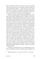 Переговоры в стиле Трампа. Победа в любой сделке — фото, картинка — 11