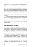 Переговоры в стиле Трампа. Победа в любой сделке — фото, картинка — 12