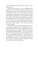 Переговоры в стиле Трампа. Победа в любой сделке — фото, картинка — 13