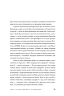 Переговоры в стиле Трампа. Победа в любой сделке — фото, картинка — 15