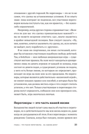 Переговоры в стиле Трампа. Победа в любой сделке — фото, картинка — 17