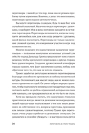 Переговоры в стиле Трампа. Победа в любой сделке — фото, картинка — 18