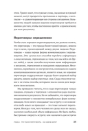 Переговоры в стиле Трампа. Победа в любой сделке — фото, картинка — 19