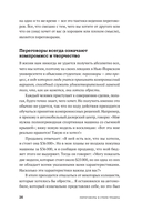 Переговоры в стиле Трампа. Победа в любой сделке — фото, картинка — 20