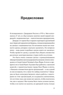 Переговоры в стиле Трампа. Победа в любой сделке — фото, картинка — 3