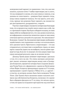 Переговоры в стиле Трампа. Победа в любой сделке — фото, картинка — 21