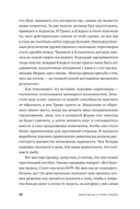 Переговоры в стиле Трампа. Победа в любой сделке — фото, картинка — 24