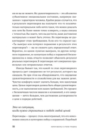 Переговоры в стиле Трампа. Победа в любой сделке — фото, картинка — 26