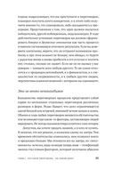 Переговоры в стиле Трампа. Победа в любой сделке — фото, картинка — 27