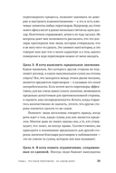 Переговоры в стиле Трампа. Победа в любой сделке — фото, картинка — 29