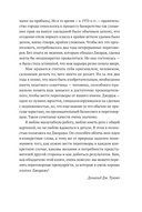 Переговоры в стиле Трампа. Победа в любой сделке — фото, картинка — 4