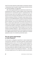 Переговоры в стиле Трампа. Победа в любой сделке — фото, картинка — 6