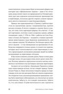 Переговоры в стиле Трампа. Победа в любой сделке — фото, картинка — 8