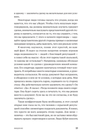 Переговоры в стиле Трампа. Победа в любой сделке — фото, картинка — 9