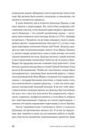 Переговоры в стиле Трампа. Победа в любой сделке — фото, картинка — 10