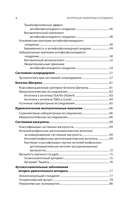 Интерпретация лабораторных исследований при иммуновоспалительных ревматических заболеваниях — фото, картинка — 2