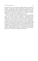 Интерпретация лабораторных исследований при иммуновоспалительных ревматических заболеваниях — фото, картинка — 12