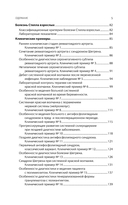Интерпретация лабораторных исследований при иммуновоспалительных ревматических заболеваниях — фото, картинка — 3