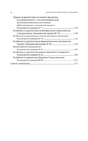 Интерпретация лабораторных исследований при иммуновоспалительных ревматических заболеваниях — фото, картинка — 4