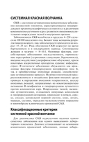Интерпретация лабораторных исследований при иммуновоспалительных ревматических заболеваниях — фото, картинка — 7