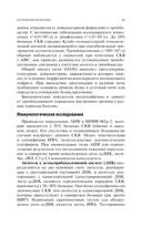 Интерпретация лабораторных исследований при иммуновоспалительных ревматических заболеваниях — фото, картинка — 10