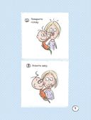 Счастье быть мамой. Комиксы, которые научат принимать с юмором все сложности материнства — фото, картинка — 8