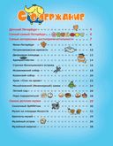 Прогулки по детскому Петербургу — фото, картинка — 1