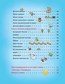 Прогулки по детскому Петербургу — фото, картинка — 2