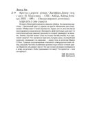 Кресты у дороги — фото, картинка — 25